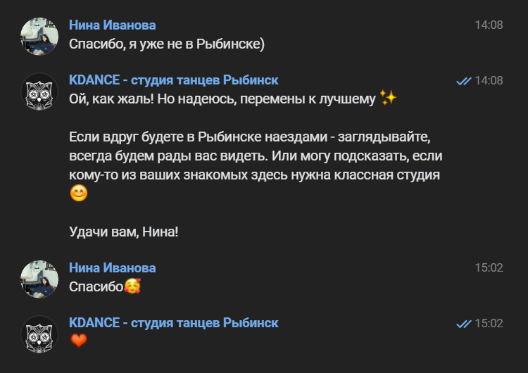 Живой разговор с клиенткой, которая уехала из города